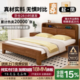 起凤广东佛山实木床双人床卧室大床储物床1.8*2米卧室家具木板床原木 单床（胡桃色硬靠款） 150*200cm框架床