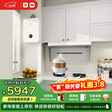 米家小米抽吸油烟机烟灶套装净烟机S2白色以旧换新大吸力一级能效上门安装【热水器燃气灶套装】MJ05A