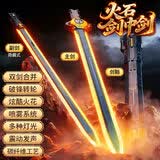 斯纳恩（Snaen）剑中剑玩具拔刀喷雾冒火花光剑男孩6-12岁激光宝剑带剑鞘生日礼物
