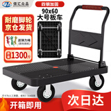 佰汇众品小推车90*60cm承重1300斤折叠平板车一体免安装拉货车搬运小拖车家用商用仓储物流重型黑胶烽火轮