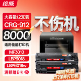 绘威适用佳能MF3010 LBP6018硒鼓 LBP3018 3108 CRG925惠普打印机hp P1102 M1132墨粉盒CRG-912硒鼓2支装