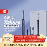 米家小米电动牙刷T302成人/学生150天续 4支刷头电动牙刷入门首选生日礼物 送男女友礼物