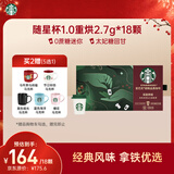 星巴克（Starbucks）精品冻干黑咖啡随星杯1.0重烘 0糖0脂超精品便携美式 2.7g*18颗