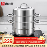 康巴赫蒸锅蒸笼三层304不锈钢多功能蒸锅大号加厚汤锅蒸鱼蒸馒头 3层 30cm