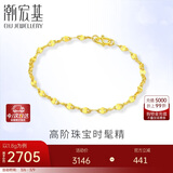 潮宏基玉翩足金黄金手链女手饰送女友生日礼物计价 约1.8g