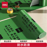 得力（deli）地面装修保护膜地膜装修地砖瓷砖木地板保护膜防护垫 JF211