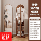 源氏木语同款镜子全身镜落地镜衣帽架一体穿衣镜可旋转大试衣镜子 大号超优惠复古胡桃拱形超大号双层60*170 旋转+衣帽架