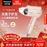 松下（Panasonic）负离子电吹风机家用大功率速干迷你护发不伤发宿舍送女友生日礼物樱花粉EH-WNE2H