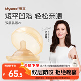 世喜乳盾新生儿0-3个月乳盾新生儿超薄超软乳头保护罩双层乳盾矫正器