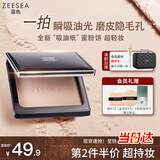 ZEESEA滋色蜜粉饼定妆粉散粉浅肤色8g姿色控油遮瑕持久不脱妆补妆三八节