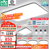 雷士（NVC）吸顶灯客厅灯简约现代LED照明灯具全屋套餐卧室灯-光鸿 【舒适光】智控客厅4室2厅餐吊灯