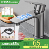 荣事达面盆水龙头洗脸洗手盆卫生间台盆龙头洗手池冷热水二合一龙头DS