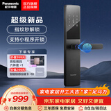 松下（Panasonic）指纹锁智能门锁 电子密码锁入户防盗门锁 智能APP EMW1212BH丨标准锁丨WiFi