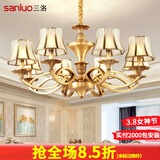 三洛（SANLUO）美式全铜吊灯客厅灯欧式简约餐厅主卧室复式楼大厅吊灯具套餐H13 8头全铜+含LED三色灯泡+包安装