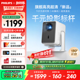 飞利浦（PHILIPS）NeoPix 345【内存涨价，早买就是赚】投影仪家用 智能便携式卧室手机游戏投影电视