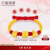 六福珠宝足金硬金吉祥虎头BB黄金转运珠路路通宝宝礼计价HIGTBB0002 2.87克(含工费640元)