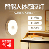 led灯感应灯智能感应灯可充电楼梯灯小夜灯厕所走廊床头灯 感应磁吸款（暖光）