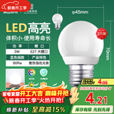 FSL佛山照明LED球泡3W大口E27节能灯泡日光色6500K 明珠三代 2支装