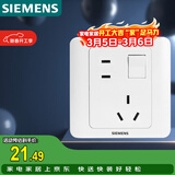 西门子（SIEMENS）开关插座 10A错位五孔带开关插座 远景雅白色5UB82843NC01