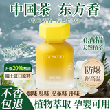 DOSCOO车载香薰汽车香水车内用男女士高级正品香氛高端持久淡香送礼香水
