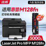 绘威M128fn硒鼓适用惠普HP m128fn/fp/fw硒鼓LaserJet Pro MFP m128fp打印机墨盒m128fw墨粉盒
