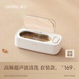 OIDIRE（偶点）超声波清洗机 超声波眼镜清洗机清洗器全自动便携首饰表带牙套假牙化妆刷清洁机洗眼镜机 ODI-CS02 清洗机+清洗剂 套装