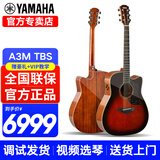 雅马哈（YAMAHA）A1R/A3R/A5R/AC1R/AC3R全单电箱民谣吉他单板舞台演出木吉它缺角 新款A3M 烟棕色全单电箱41英寸