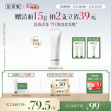 佰草集清调净浊衡润洁面乳120g男女士氨基酸洗面奶深层清洁控油礼物女