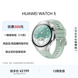 华为 HUAWEI WATCH 5 42mm基础款不锈钢表壳极光绿氟橡胶表带X-TAP智感窗eSIM智能手表