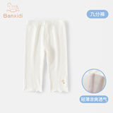 班喜迪【7A抗菌】女童裤子春装新款宝宝薄款九分裤夏装儿童打底裤春秋款