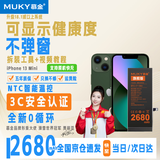 MUKY慕金【3C认证丨当日达丨次日达】苹果iPhone高容量手机电池 【赠装工具丨视频丨防水胶】 苹果13mini【旗舰版】2680mAh