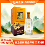 白云边十二年陈酿 浓酱兼香型白酒 42度 450ml 单瓶装【热卖白酒】