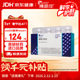 【原研药】博路定 恩替卡韦片 0.5mg*7片/盒