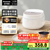 松下（Panasonic）【国家补贴】饭墩墩2.0电饭煲3-4人智能预约家用电饭锅多功能不粘锅3.2升容量以旧换新SR-DQ102-N