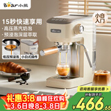 小熊（Bear）咖啡机 半自动咖啡机 家用小型意式浓缩20Bar泵可打奶泡 KFJ-N12V1【38节礼物】