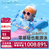 swimbobo儿童游泳臂圈 游泳装备2-6岁充气式浮力浮袖漂手臂圈浮圈1600蓝色