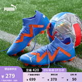 彪马（PUMA）FG/AG长钉训练足球鞋男子天然草坪钉鞋FUTURE 107180 闪光蓝-白-致橙色-01 40
