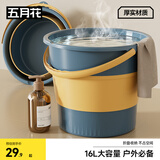 五月花大号折叠水桶泡脚桶16L车载户外储水桶钓鱼桶旅行洗车桶家用