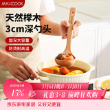 美厨（MAXCOOK）木汤勺 榉木勺子 天然家用无漆无蜡木勺铲 加长柄菜勺MCCU4157