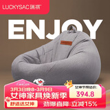 LUCKYSAC懒人沙发豆袋EPP 客厅卧室阳台单人榻米小沙发椅 舒适款暖灰色