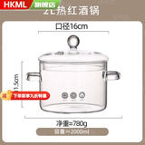 HKML煮红酒专用锅具套装冬天明火电陶炉耐高温玻璃器皿围炉热红酒汤锅 （双耳大号款）2L 0cm 红酒锅+玻璃勺
