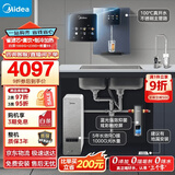 美的（Midea）省芯直饮冷热净水器套装【白泽1000+管线机239D+银河前置99】0阻垢剂反渗透过滤 家用壁挂式净饮机