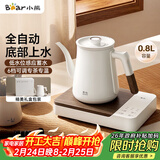 小熊（Bear）电茶壶 智能温控保温电水壶 自动上水泡茶烧水壶 专茶专温 QYCL-DA002 泉也系列