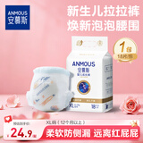 安慕斯婴儿拉拉裤秋超薄日用尿不湿婴童成长裤 XL码18片【12-17KG】