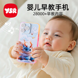 奕思瑞儿童手机玩具婴幼儿6-12月早教0-1-3岁可啃咬仿真可充电一岁宝宝
