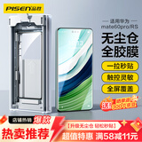 品胜适用华为mate60Pro手机膜全胶mate60Pro+/RS秒贴膜非钢化膜全覆盖高清抗指纹软膜无尘仓贴膜