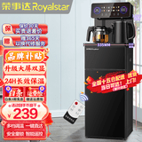 荣事达（Royalstar）茶吧机家用高端客厅用立式智能制冷制热烧水一体直饮饮水机 升级旗舰【一键选温-大屏双显】 制热型