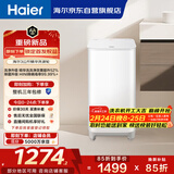 海尔（Haier）波轮洗衣机全自动迷你 3KG婴儿儿童分区洗 小型内衣裤精华洗可预约 家用换新补贴XQB30-ER57N