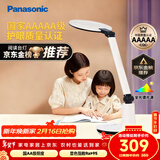 松下（Panasonic）学习台灯减蓝光护眼台灯AAAAA级阅读台灯家用儿童护眼灯调光台灯