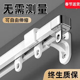 未来式铝合金窗帘轨道双轨静音顶装挂钩式伸缩滑轮滑轨滑道窗帘盒窗帘杆 单轨侧装（顺丰当天发货） 【0.85-1.5米宽度适用】可伸缩